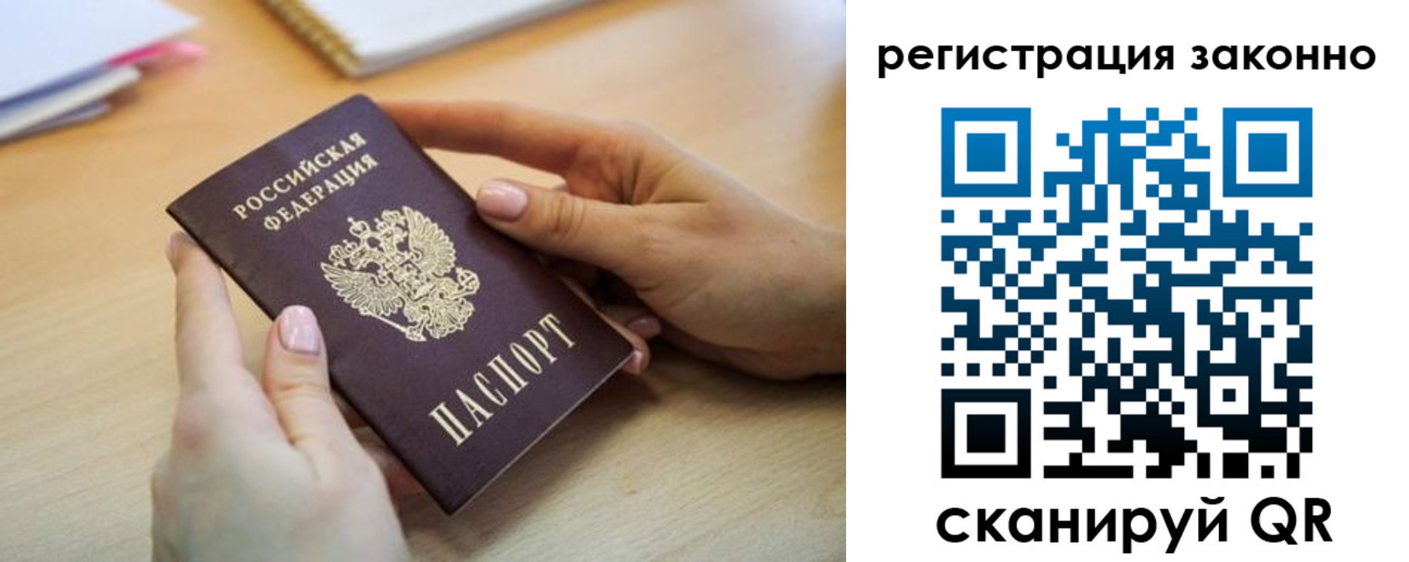 прописка регистрация в Заинске