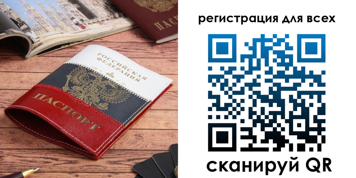 прописка 2025 в Заинске