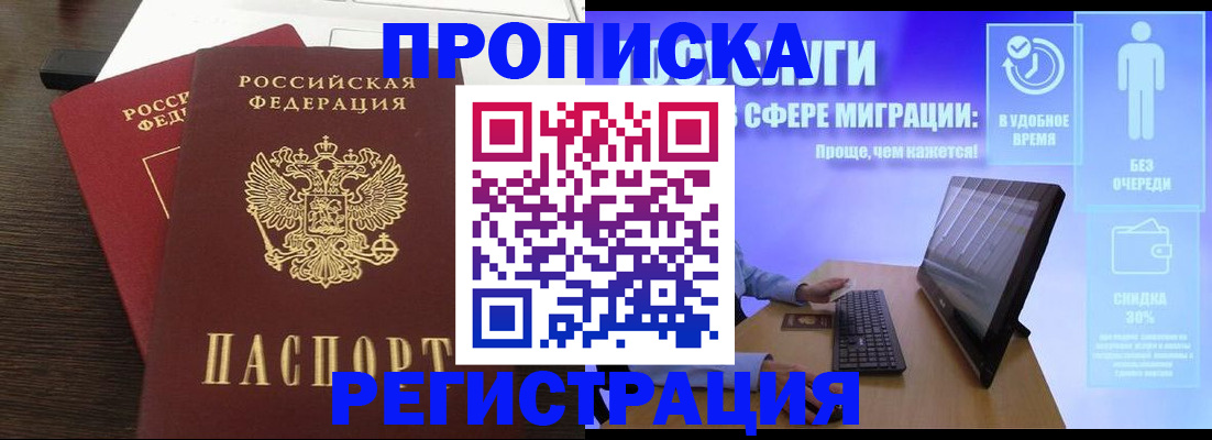 прописка для военкомата в Заинске