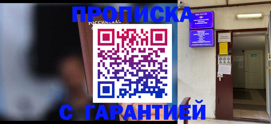 временная регистрация недорого в Заинске